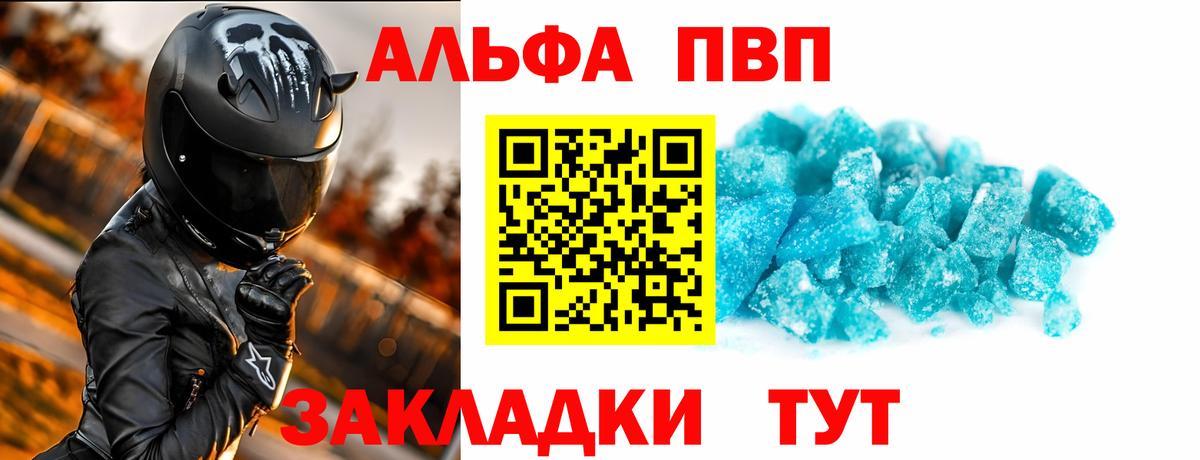 A PVP крисы CK Киреевск