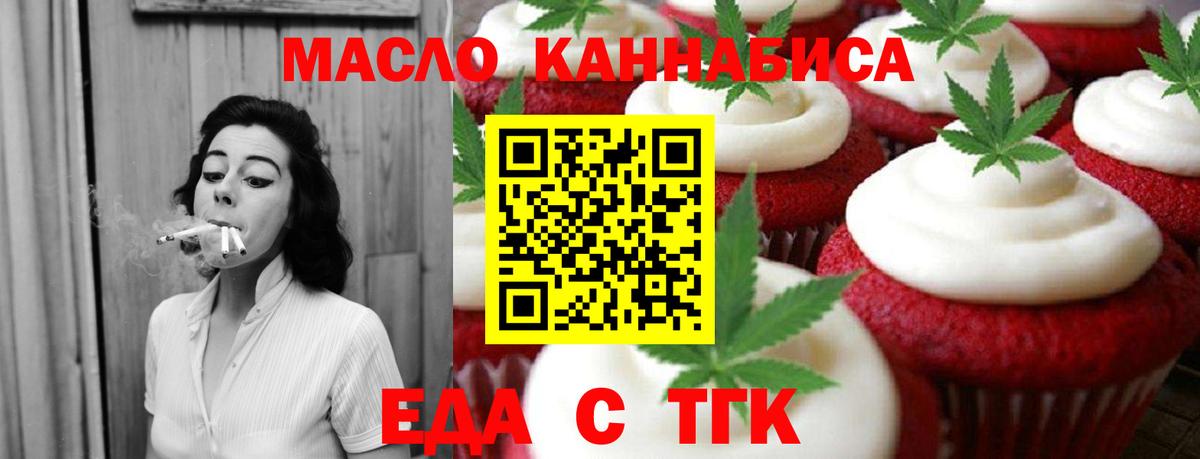 Киреевск  Cannafood конопля  Вход с VPN 