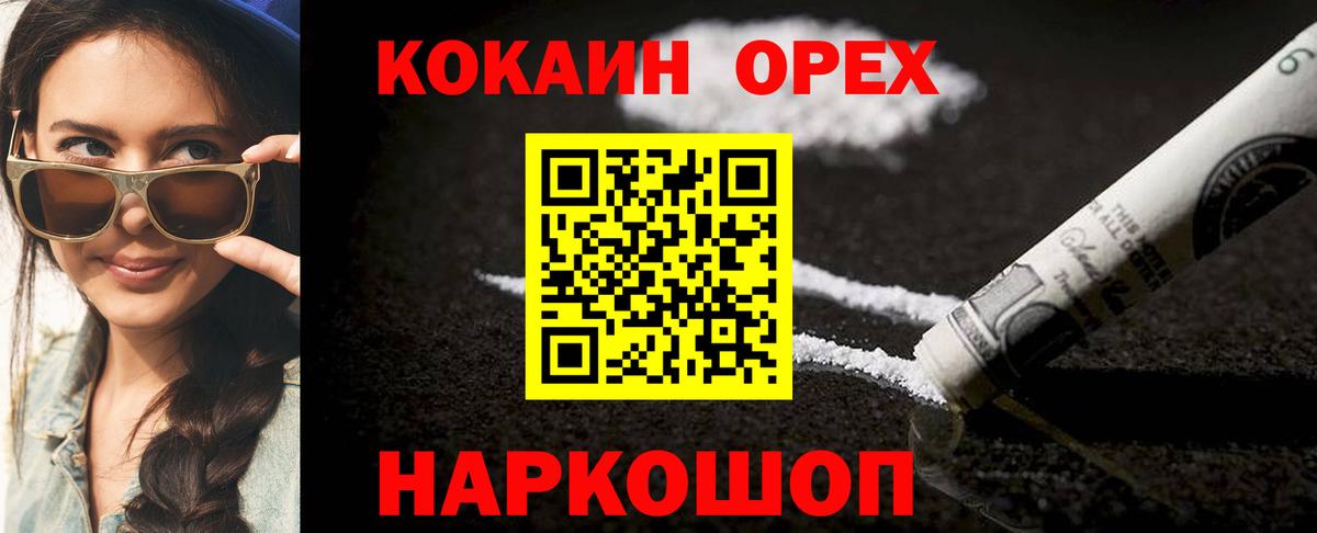 Cocaine FishScale Киреевск