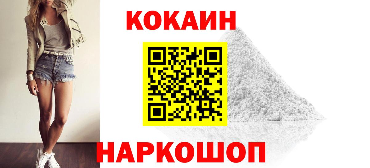 Кокаин 98%  COCAIN Перу  Вход с VPN  Киреевск 