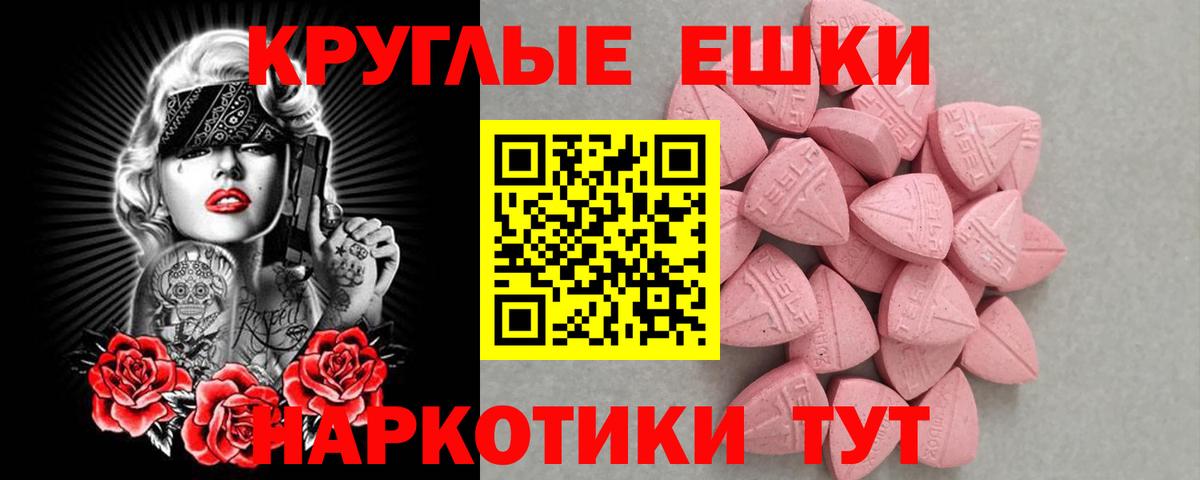 ЭКСТАЗИ ешки Киреевск