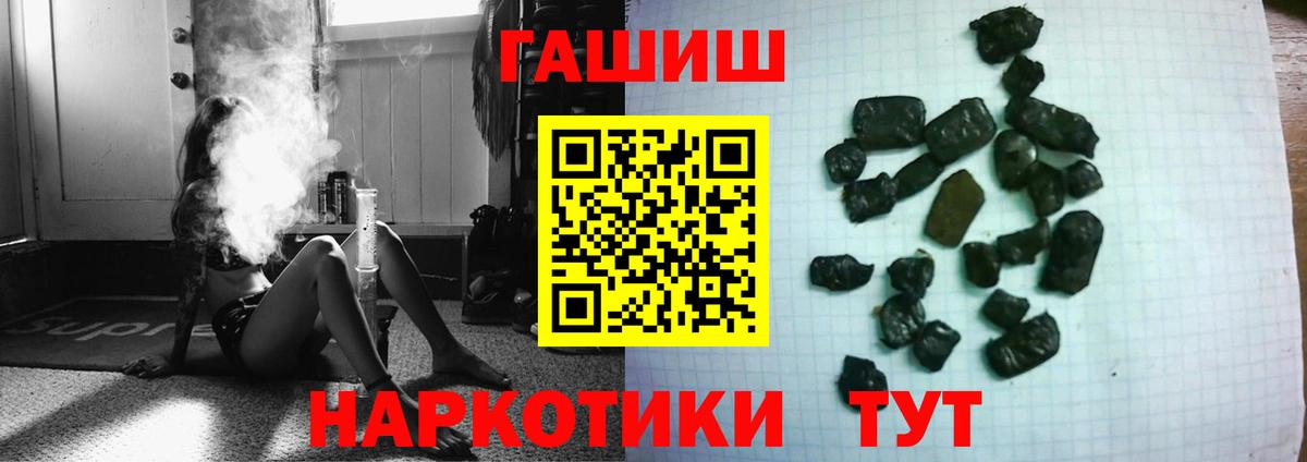 ГАШ  Вход с VPN  Гашиш Cannabis  купить наркотики цена  ГАШИШ Premium  Киреевск 