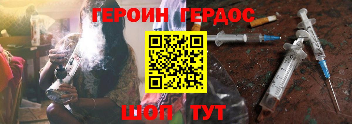 ГЕРОИН герыч  Вход с VPN  Героин  Киреевск 