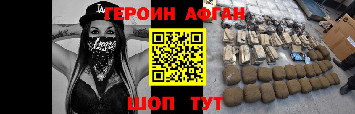 ГЕРОИН VHQ Киреевск