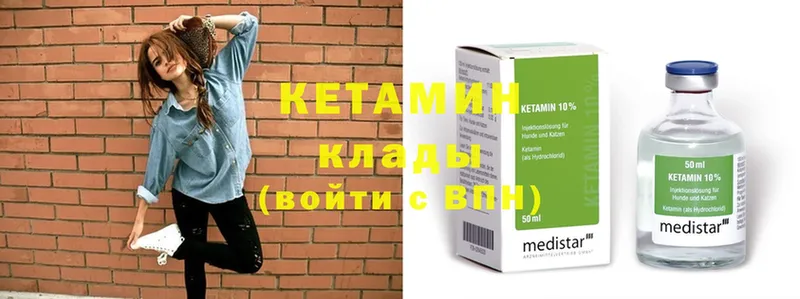 Кетамин ketamine  наркота  Киреевск 