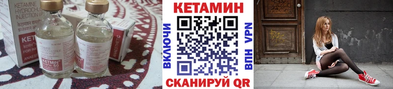 КЕТАМИН VHQ  Киреевск 