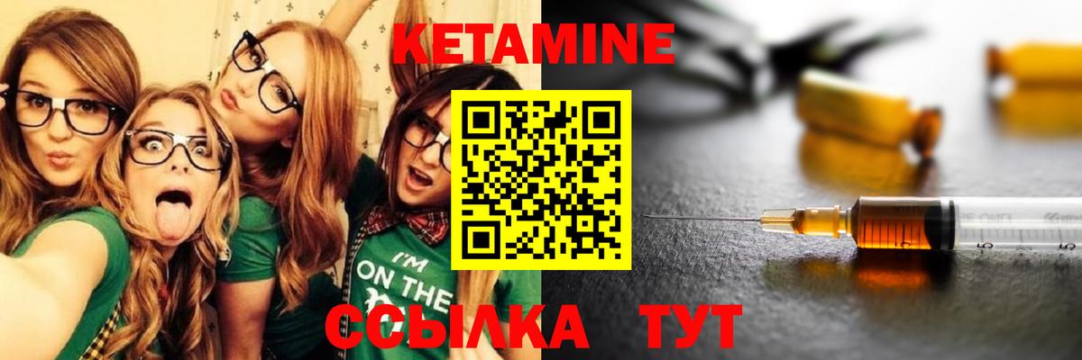 Кетамин ketamine  Вход с VPN  Киреевск  Кетамин ketamine 