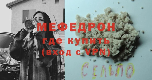 меф Новозыбков