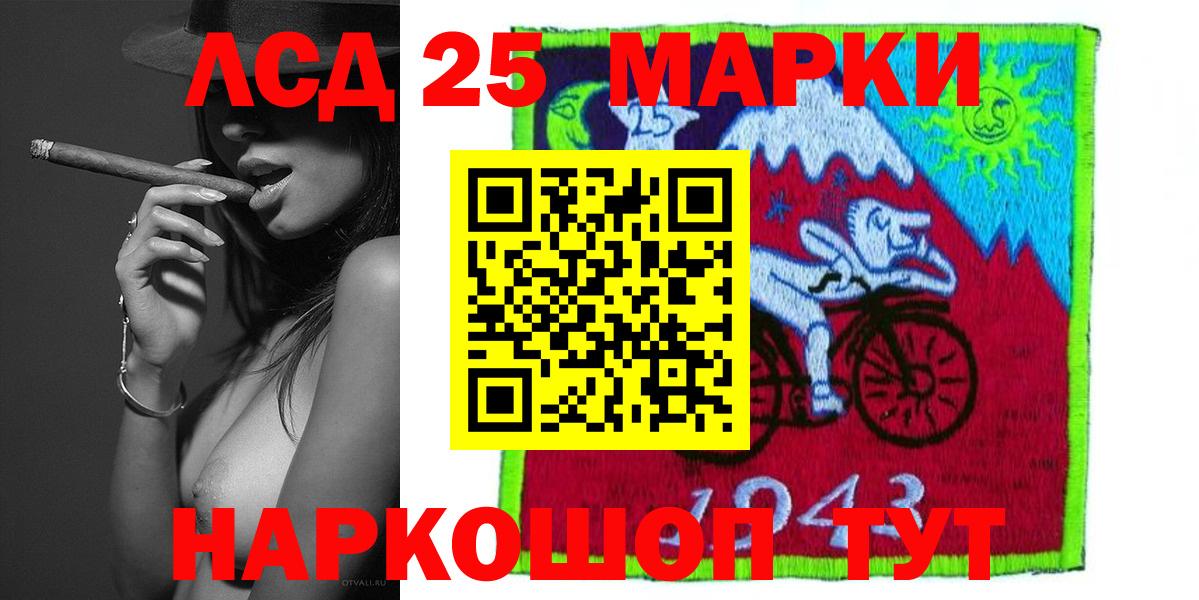LSD-25 экстази кислота  LSD-25 экстази  Киреевск  Вход с VPN  LSD-25 экстази кислота 