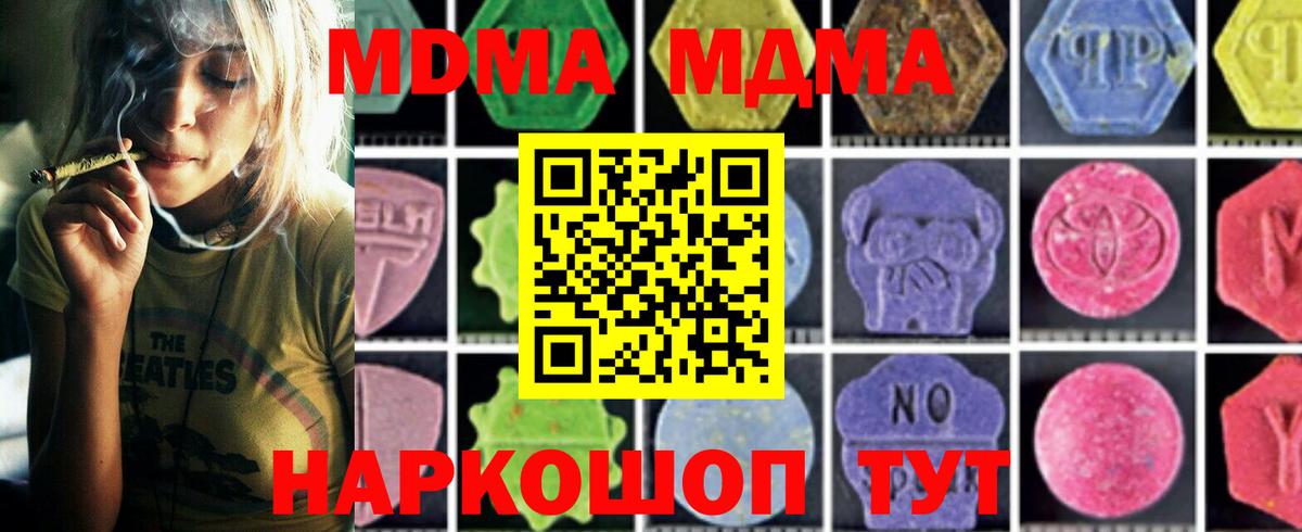 MDMA Molly Киреевск