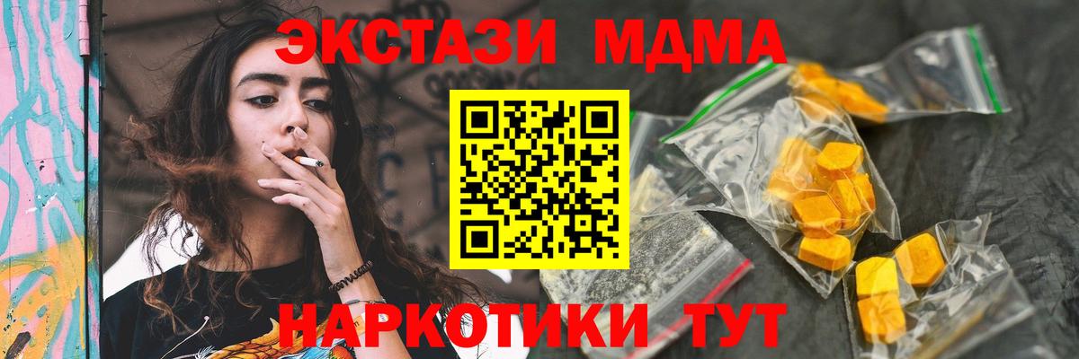 MDMA молли  Вход с VPN  Киреевск  МДМА  МДМА VHQ 