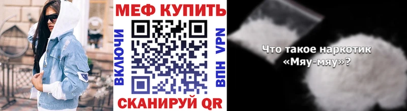 МЕФ кристаллы  где продают   Киреевск 