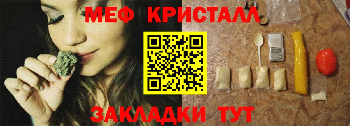 Меф мяу мяу мука Киреевск