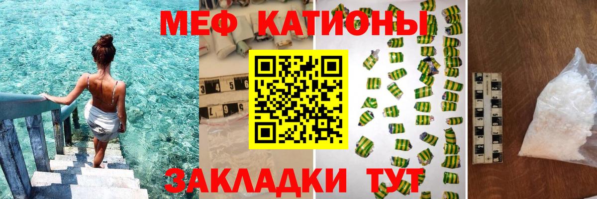Меф VHQ  Вход с VPN  Киреевск 