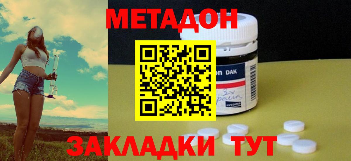 МЕТАДОН VHQ  Вход с VPN  Метадон белоснежный  Киреевск 
