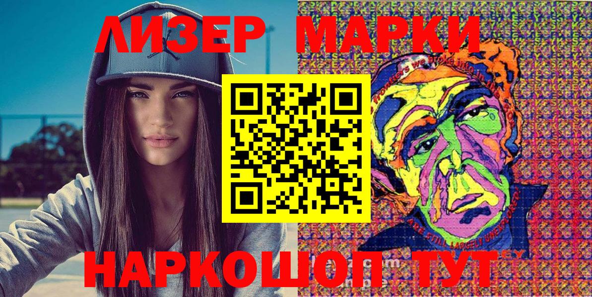 Киреевск  Марки NBOMe 1500мкг  Марки NBOMe 1500мкг  Вход с VPN 
