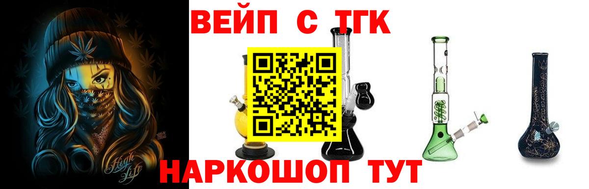 Дистиллят ТГК концентрат  ТГК гашишное масло  Вход с VPN  Киреевск 